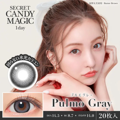 Candy Magic 1day – Secret Pulmo Gray 日拋 每盒20片